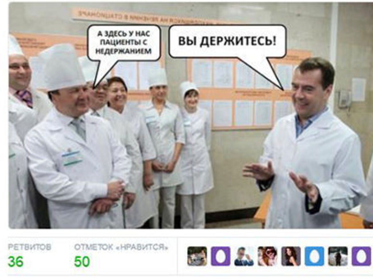 Медведев своим высказыванием вдохновил соцсети