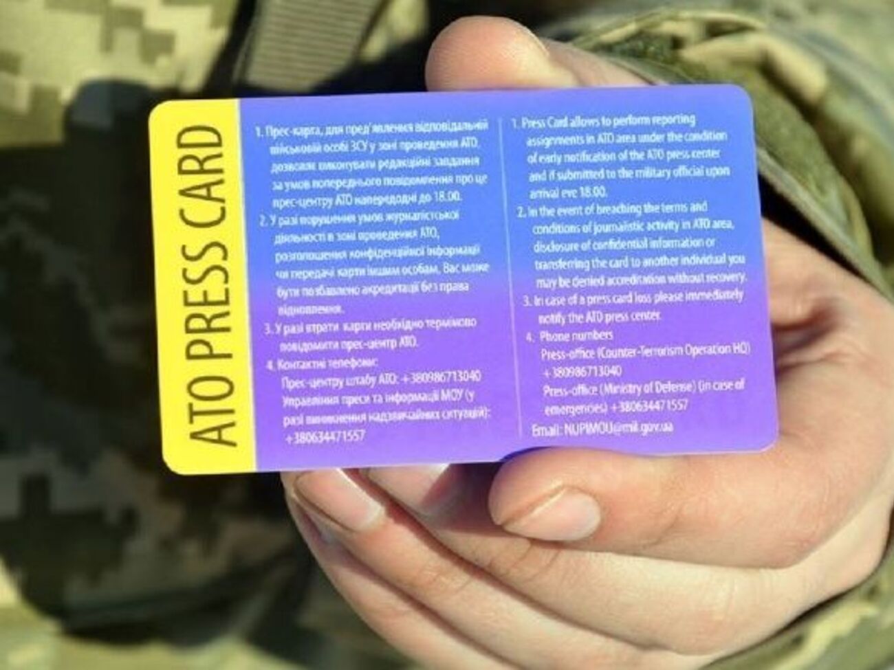 Данные всех владельцев пресс-карт известны на оккупированных территориях