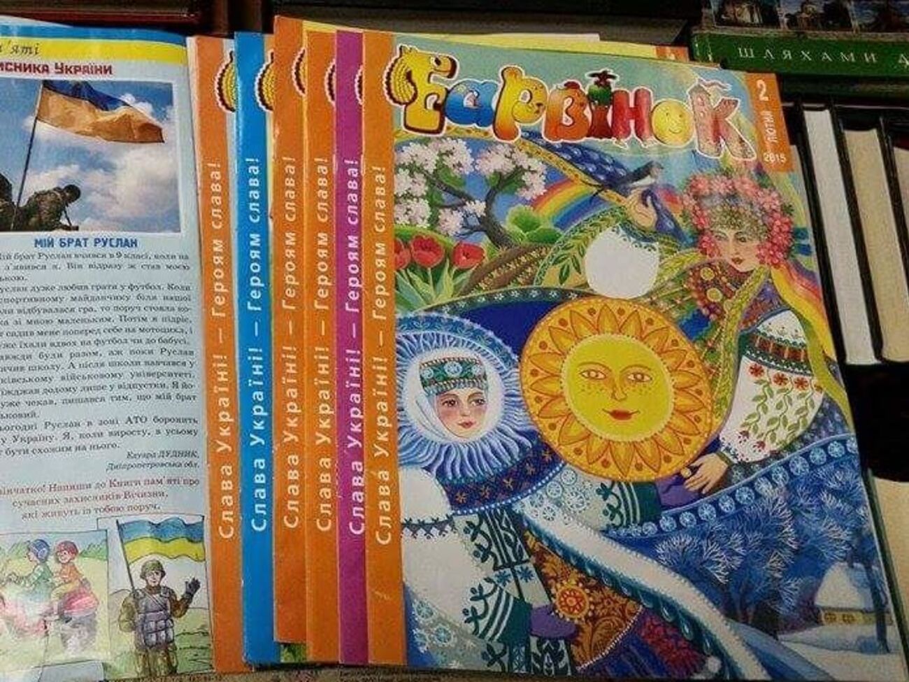 В России при помощи экспертизы в&nbsp;детском журнале "Барвiнок" нашли экстремизм