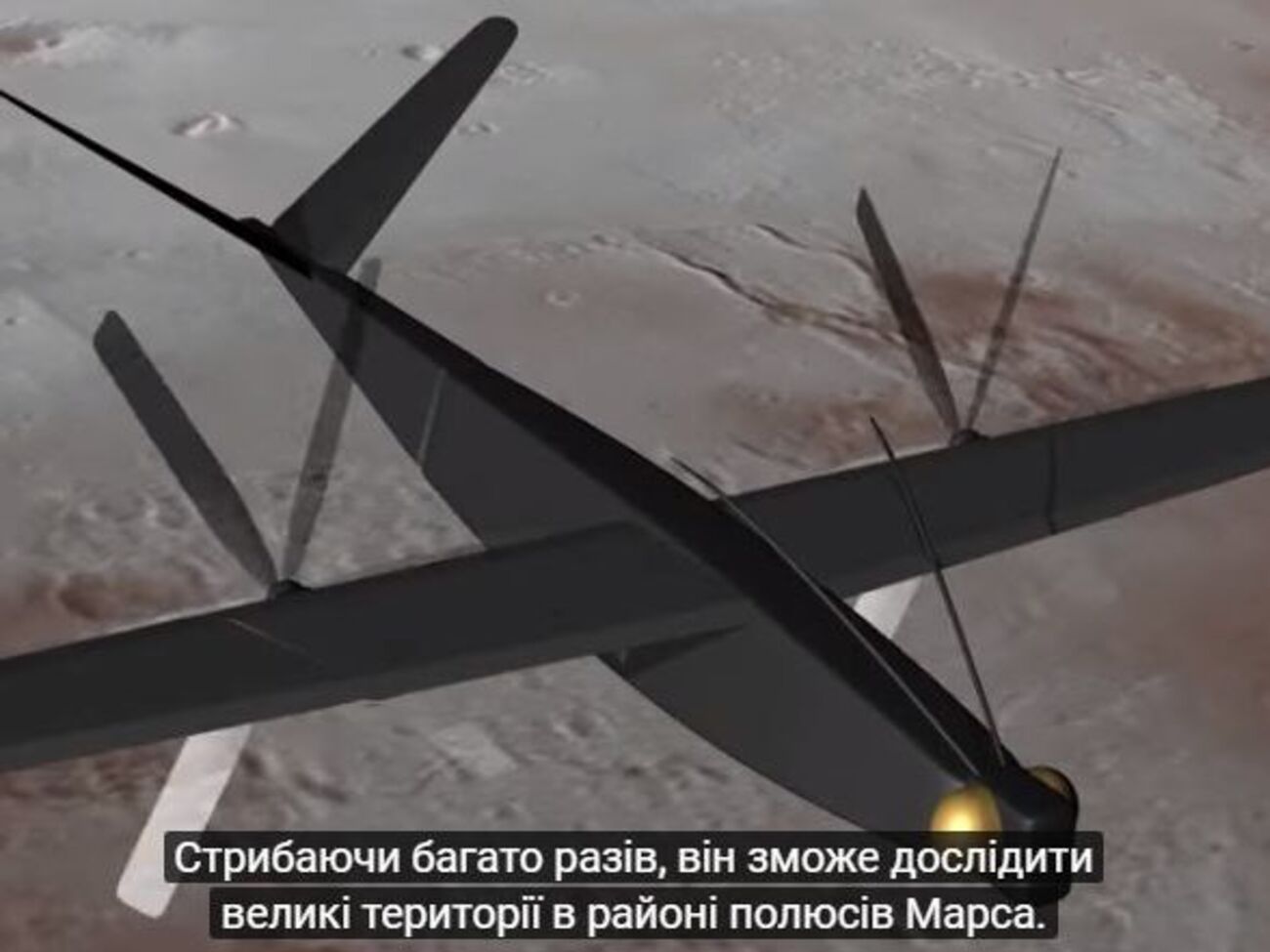 Mars Hopper действует по принципу "кузнечика"