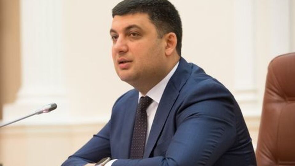Гройсман: Раньше половину расходов на газ приходилось компенсировать из госбюджета