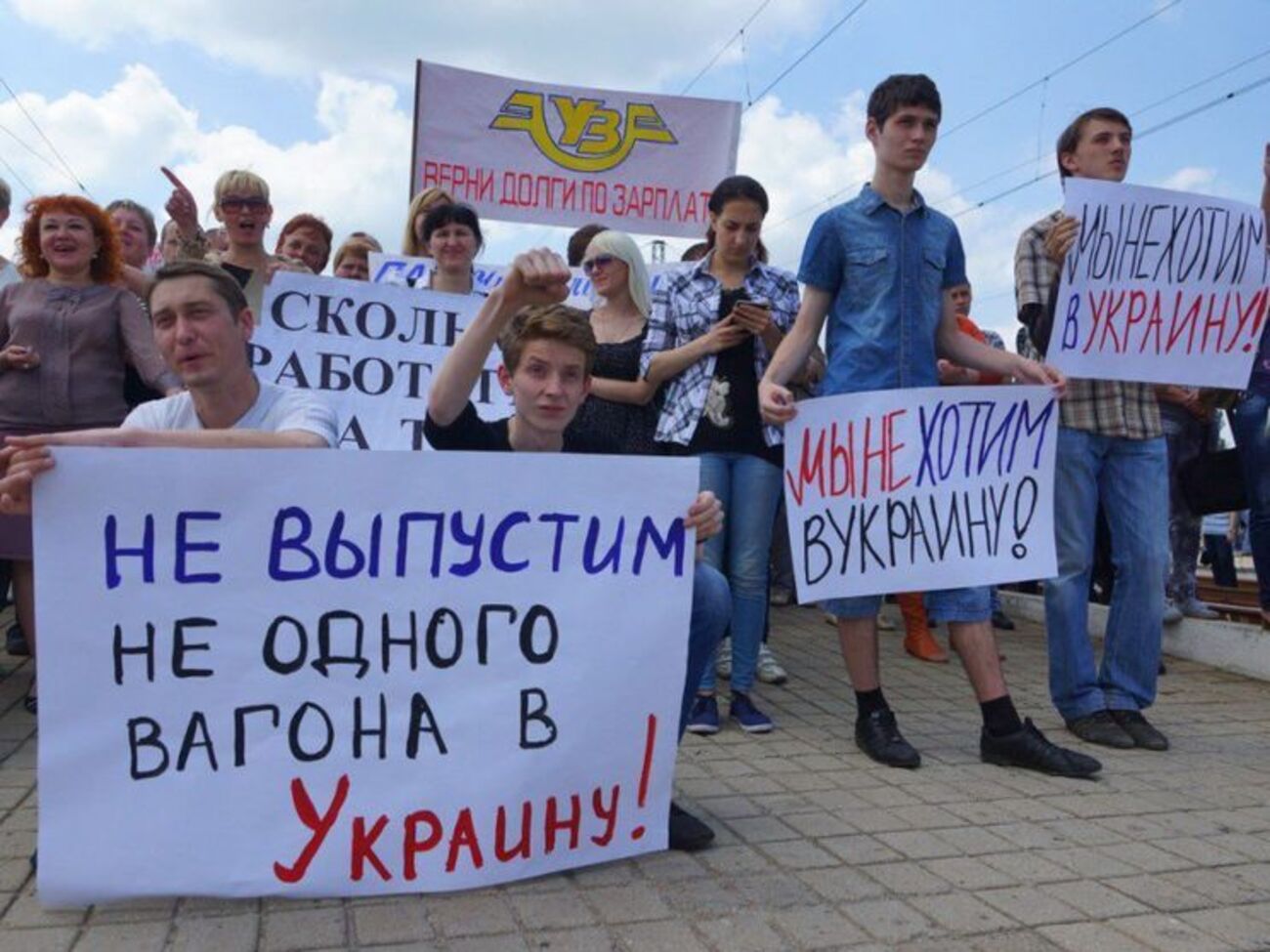 Протестующие держали плакаты "Мы не хотим в Украину" и "Украина, верни зарплату"