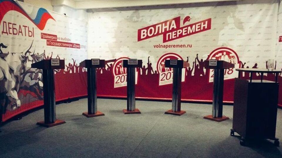 Дальнейшее интернет-голосование на праймериз признали невозможным