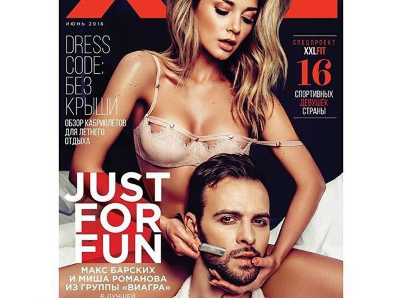 Барских и Романова снялись в откровенной фотосессии