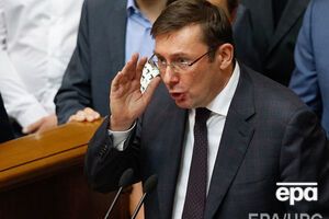 Луценко: На месте Елены Лукаш я бы не радовался