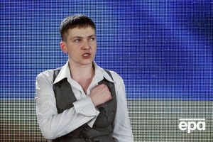 Савченко: За два года России, где люди стоят на коленях, это взрыв в моей голове! Это просто шик!