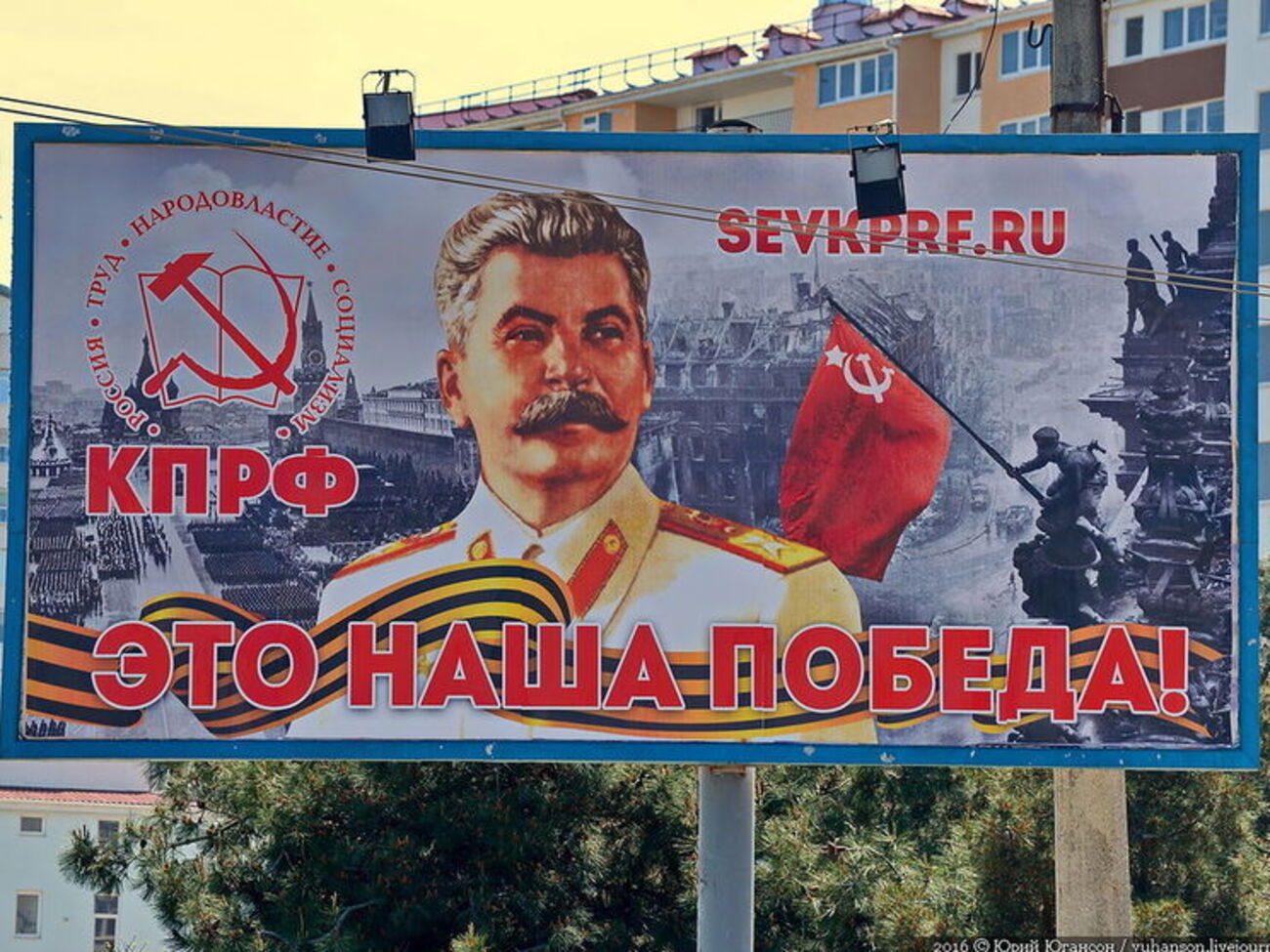 В Крыму опять появились билборды с портретом Сталина