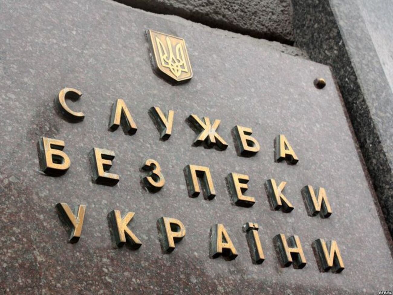 СБУ задержала луганского бизнесмена