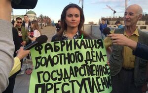 Полиция задержала на Болотной тех, кто стоял с плакатами