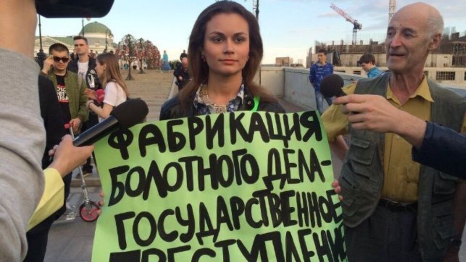 Полиция задержала на Болотной тех, кто стоял с плакатами