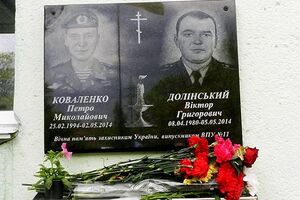 В Виннице установили мемориальную доску украинским военным, погибшим в зоне АТО