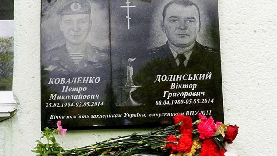 В Виннице установили мемориальную доску украинским военным, погибшим в зоне АТО