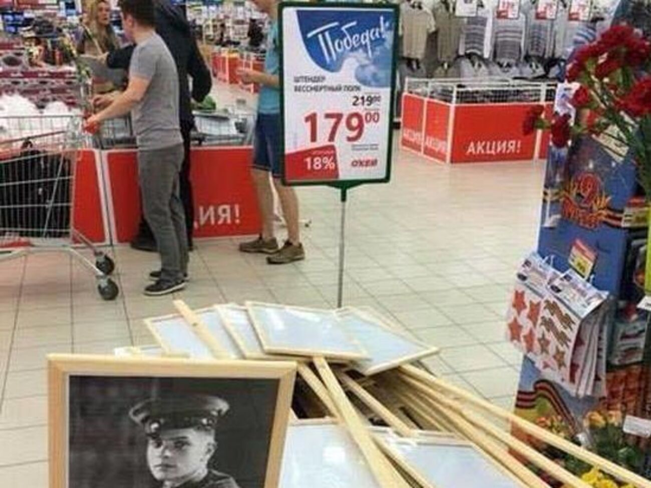 "Бессмертный полк" со скидкой