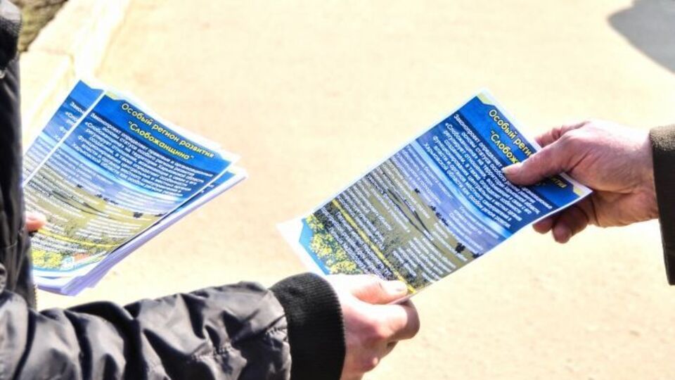 Целью создания в Харьковской области особого региона развития "Слобожанщина" является повышение уровня социально-экономического развития Харьковской области, отмечается в петиции