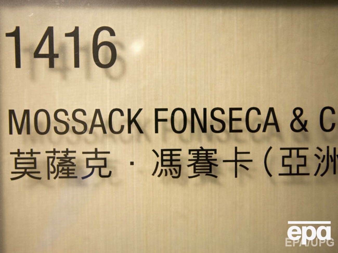 ICIJ опублікувала інформацію про лідерів країн, які володіють офшорними компаніями