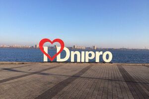 Название города Днепр остается