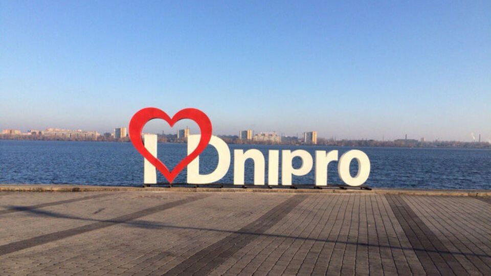Название города Днепр остается