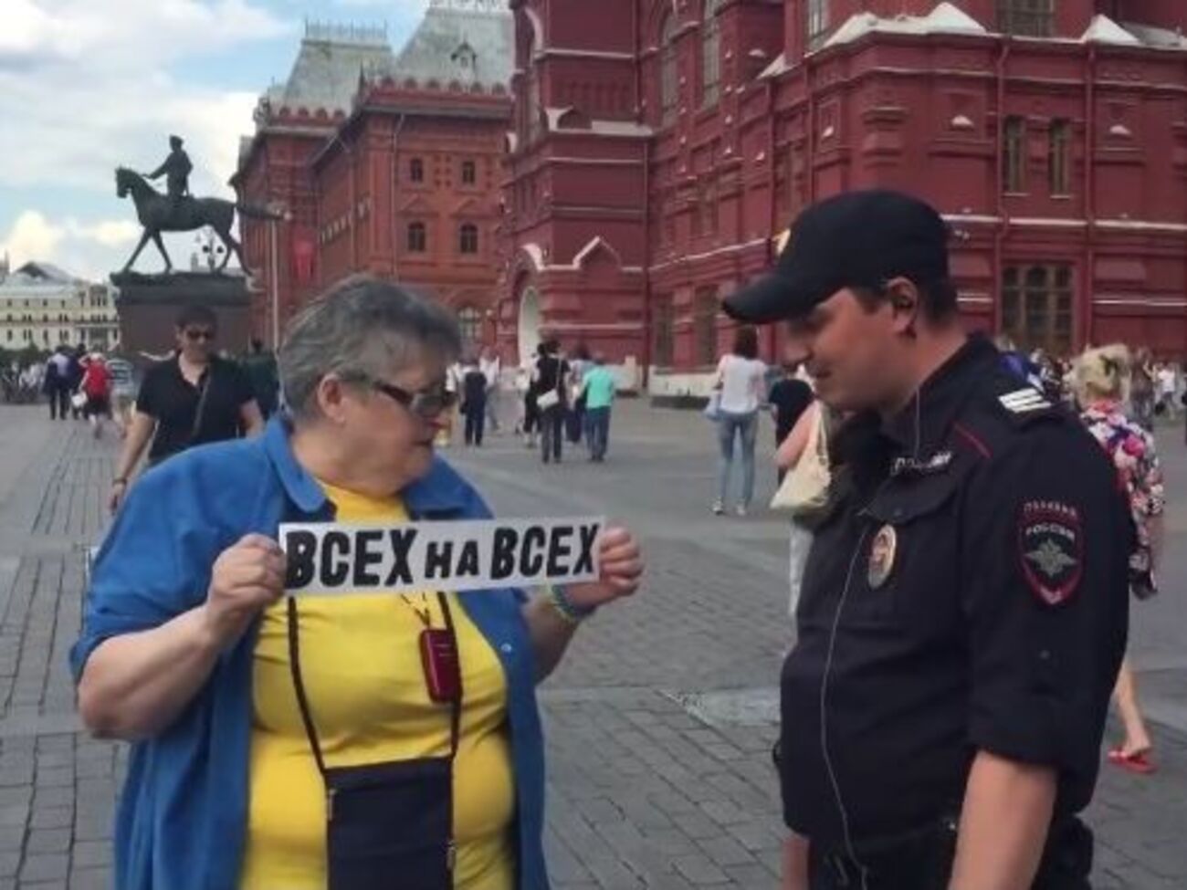 Оделись в голубой и желтый? Будьте готовы к повышенному вниманию со стороны московских полицейских