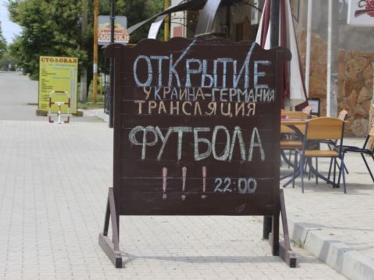 В туристическом поселке Межеводное, в единственном кафе, где будет транслироваться матч украинской сборной, мест уже нет
