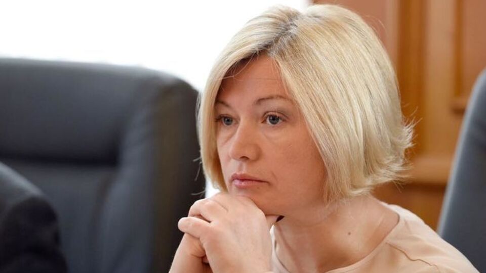Геращенко: У нас сейчас трагический период