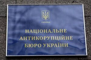 В НАБУ пообещали опубликовать официальный комментарий относительно того, пострадали ли документы бюро в пожаре в столичном Соломенском райсуде