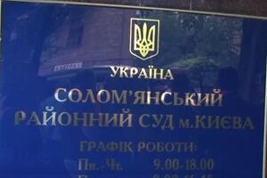 Из кабинета председателя Соломенского райсуда Киева пропали личные вещи и ноутбук, подозревают бойцов полка "Киев"