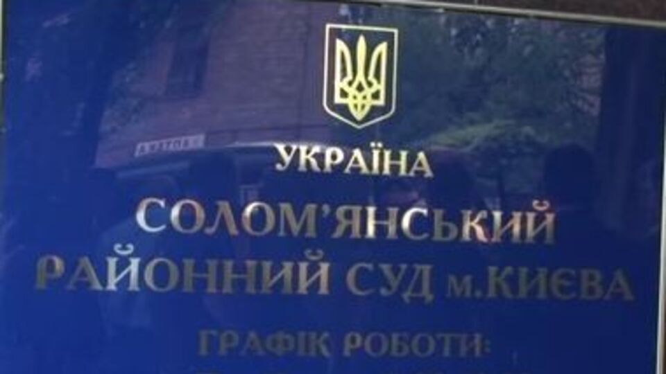 Из кабинета председателя Соломенского райсуда Киева пропали личные вещи и ноутбук, подозревают бойцов полка "Киев"