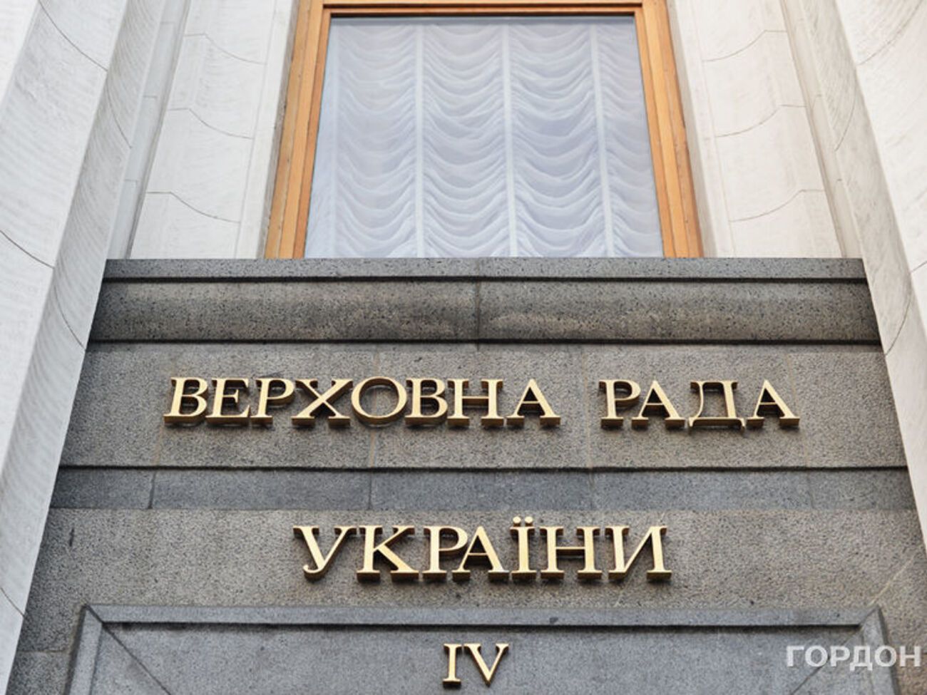 Законопроект не нашел поддержки в парламенте