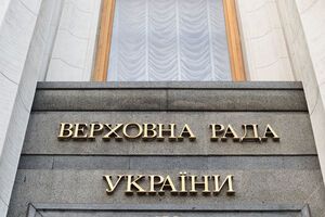 Законопроект не нашел поддержки в парламенте