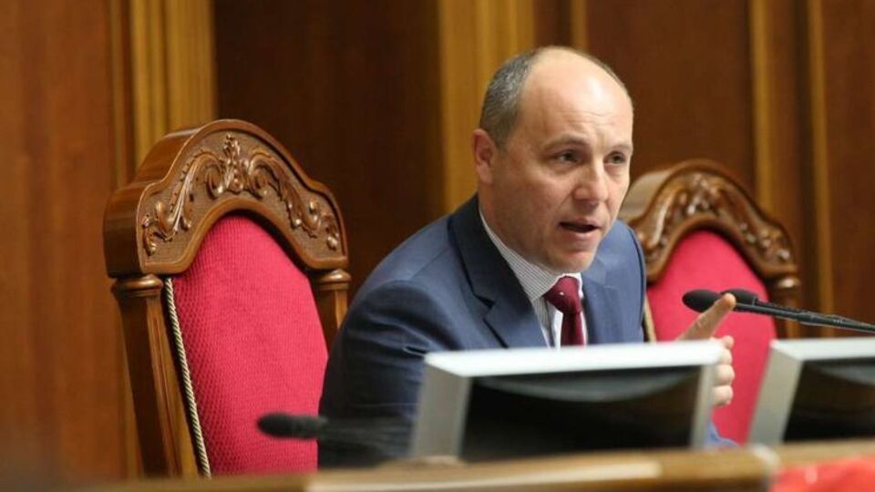Закон подписал спикер Парубий
