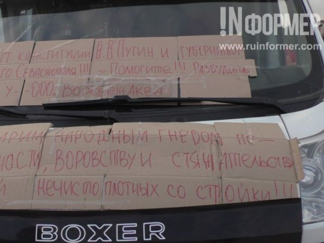 Строители:&nbsp;Севастопольская ТЭС&nbsp;&ndash; это проклятое место