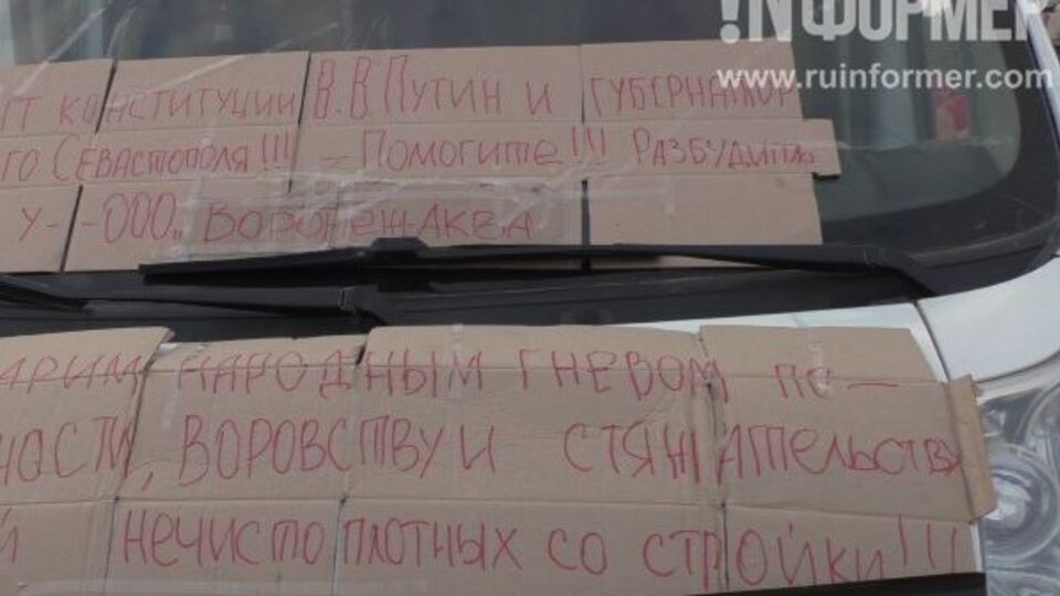 Строители: Севастопольская ТЭС – это проклятое место
