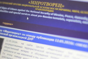 На сайте "Миротворец" находится список персональных данных журналистов, аккредитованных в "ЛДНР"