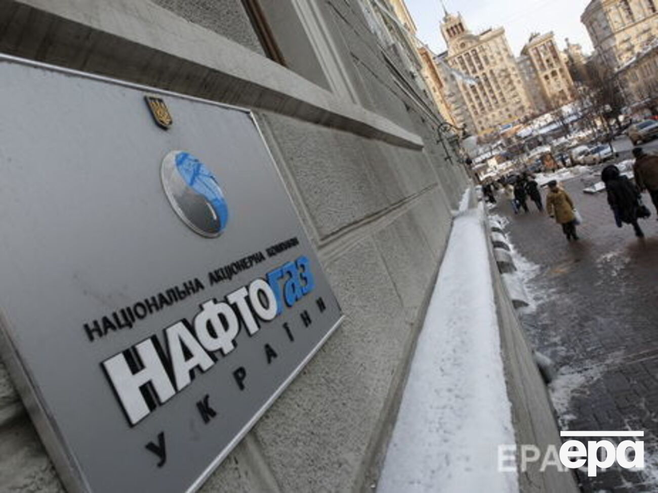 "Нафтогаз" не согласен с решением Хозяйственного суда