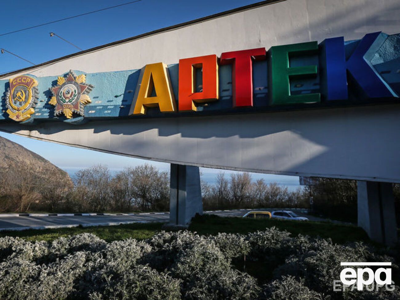 На полуострове может появиться еще один "Артек"