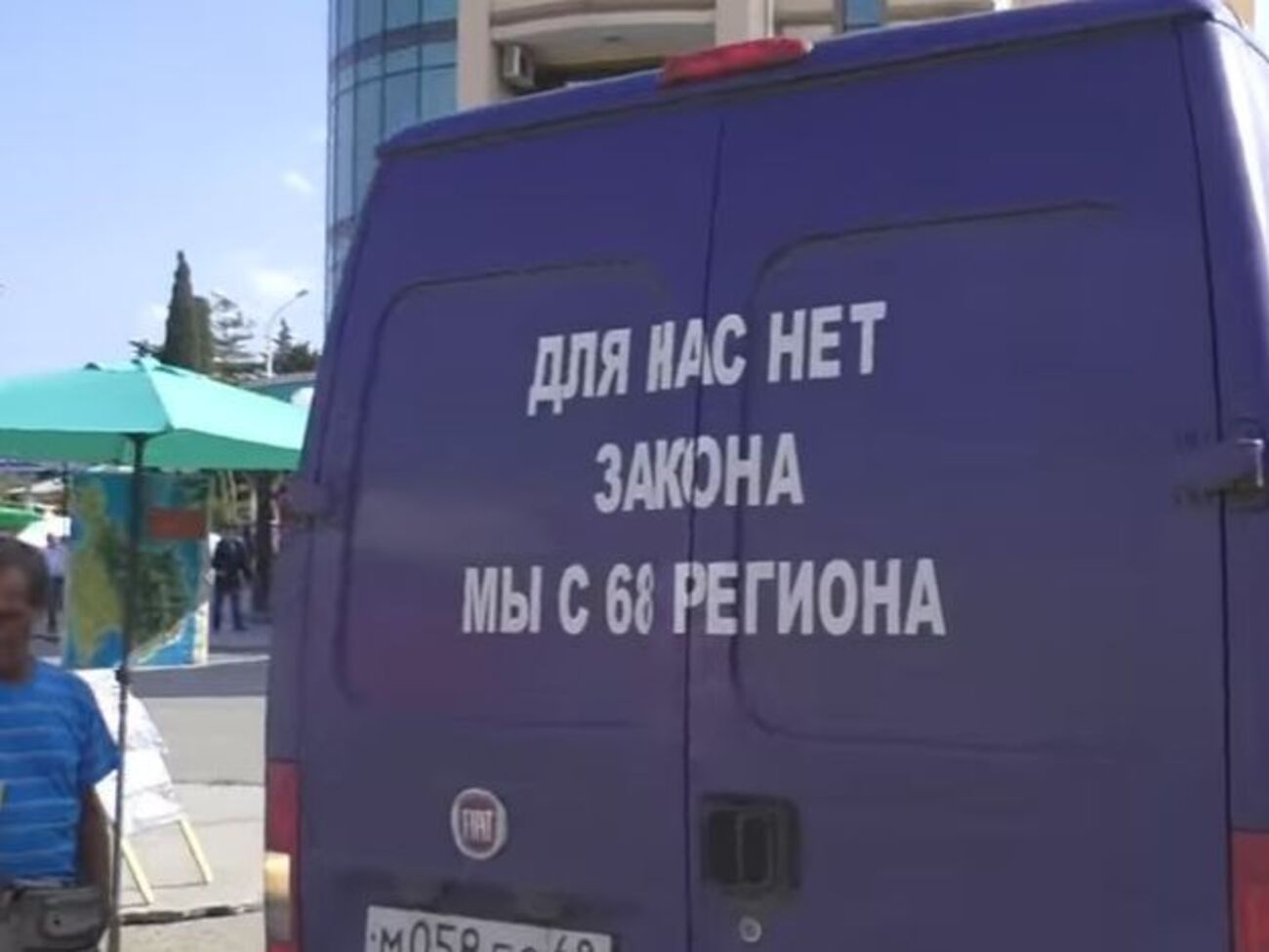 Машина из 68 региона (Тамбовская область РФ) в Алуште