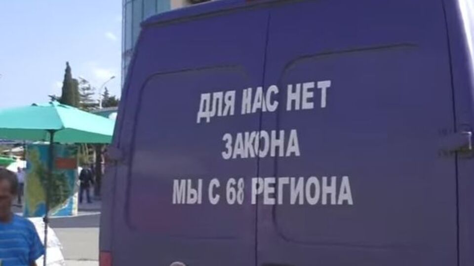 Машина из 68 региона (Тамбовская область РФ) в Алуште