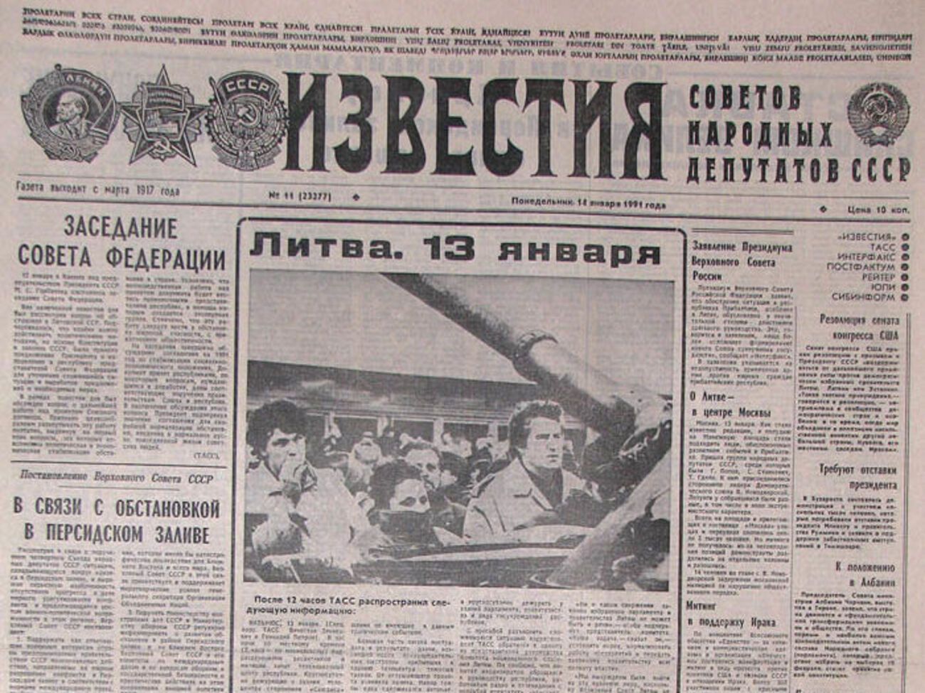 Старейшее российское издание "Известия" оценили в $10 тыс.