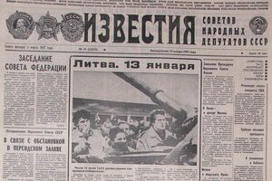 Старейшее российское издание "Известия" оценили в $10 тыс.
