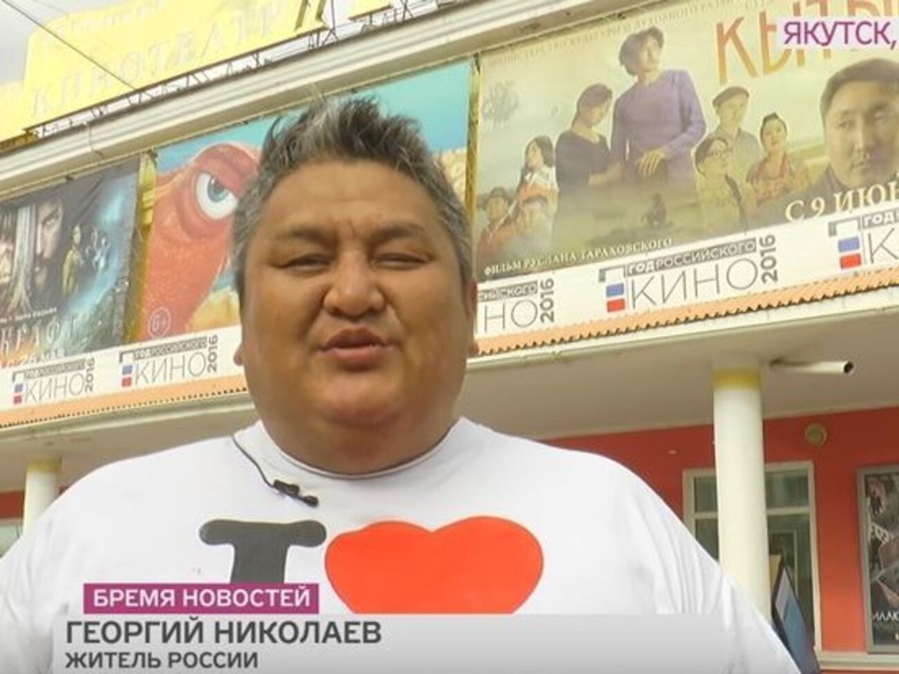 Георгий Николаев, житель Якутии: У меня типичное космополитичное лицо