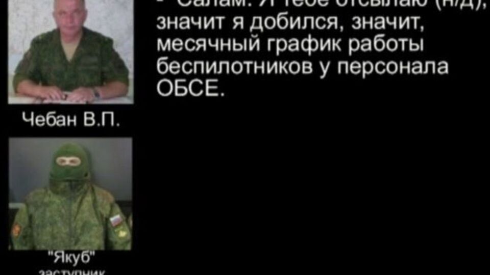 Полковник Чебан отправлял "ДНР" графики работы беспилотников ОБСЕ, сообщают в СБУ