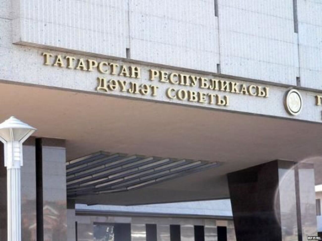 Глава Госсовета Татарстана заявил, что "ряд норм этого закона будут противоречить реалиям жизни"