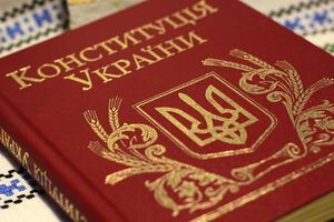 Изменения в Основной закон вступят в силу через три месяца