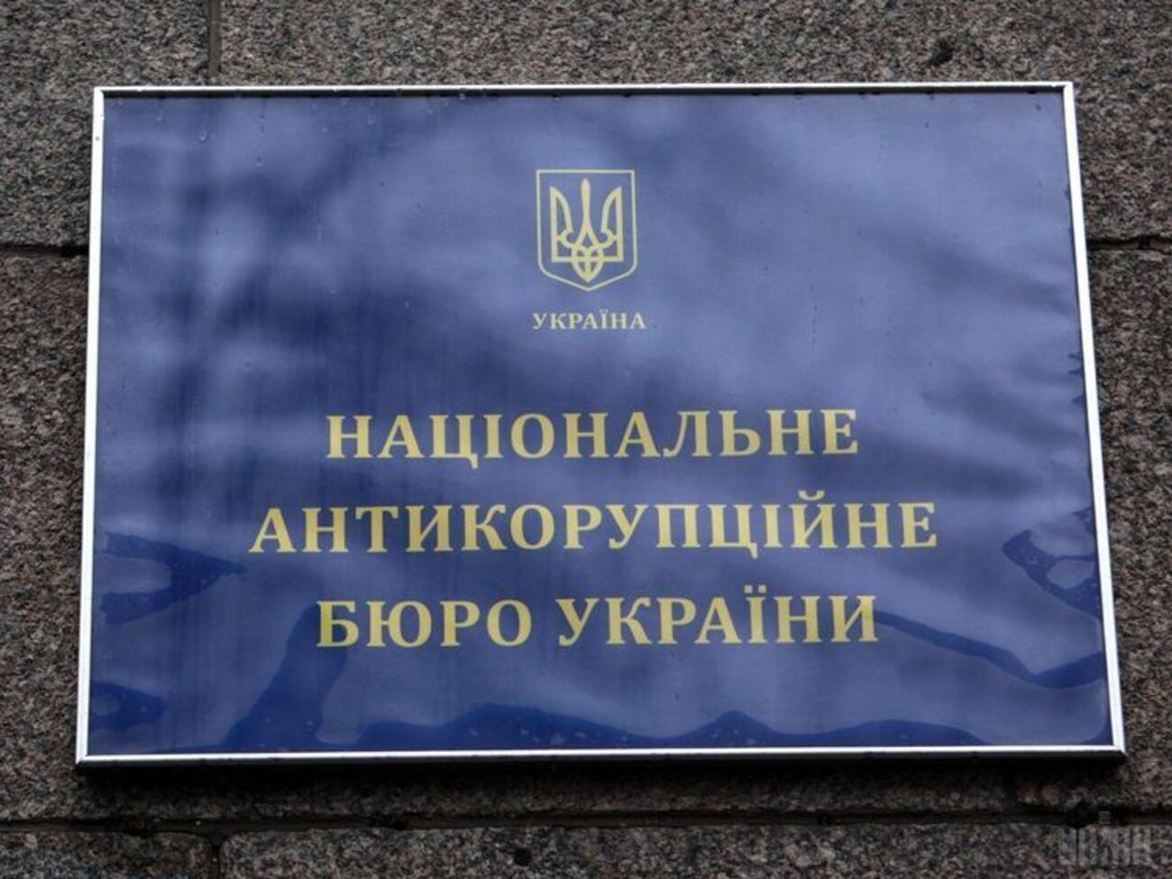 Подозреваемый, заявляет НАБУ, скрывался в Старобельске