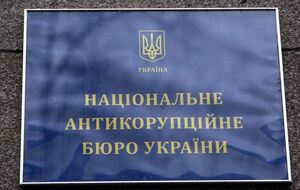 Подозреваемый, заявляет НАБУ, скрывался в Старобельске