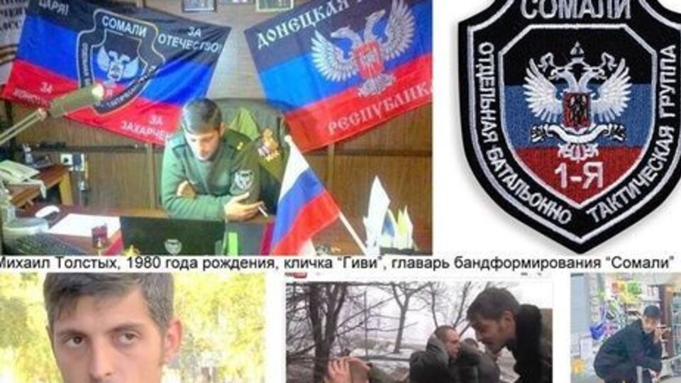 В отношении Гиви готовится уголовное дело, имеющее перспективу в международном суде