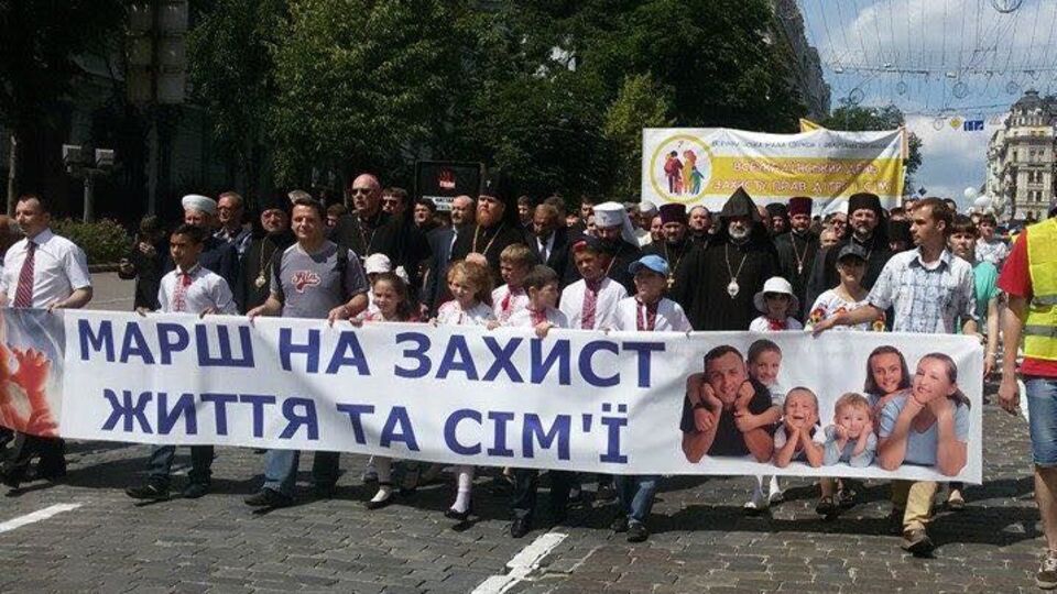 Шествие за традиционную семью в Киеве