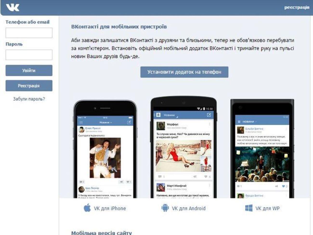 Хакеры получили данные 100 млн пользователей VK