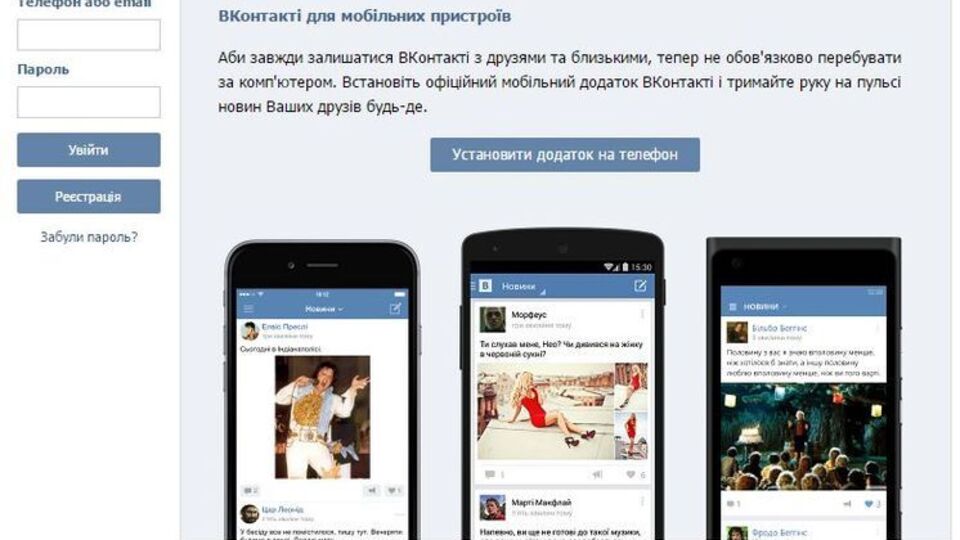 Хакеры получили данные 100 млн пользователей VK