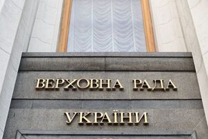 Законопроект зарегистрирован в Раде
